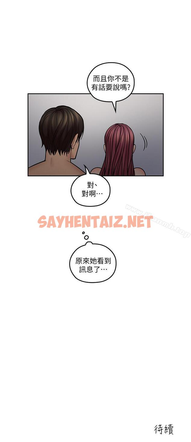 查看漫画親愛的大叔 - 第30話-今晚要一決勝負 - sayhentaiz.net中的63703图片