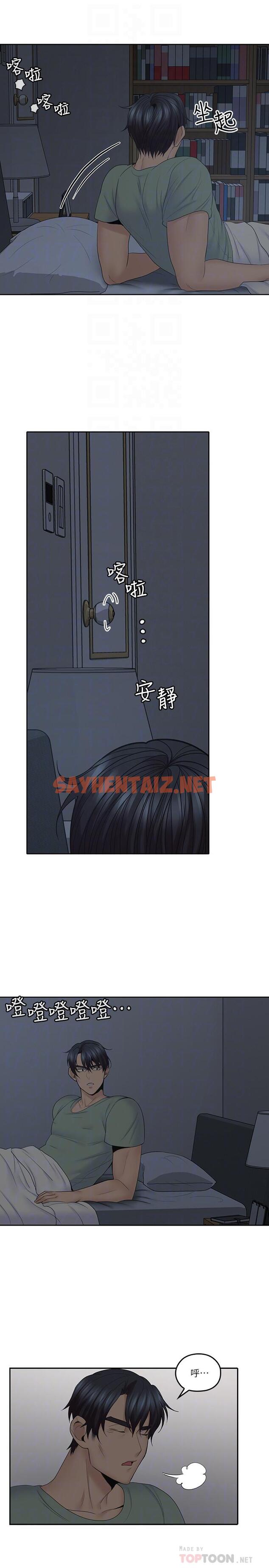 查看漫画親愛的大叔 - 第31話-柔軟的翹臀 - sayhentaiz.net中的415272图片