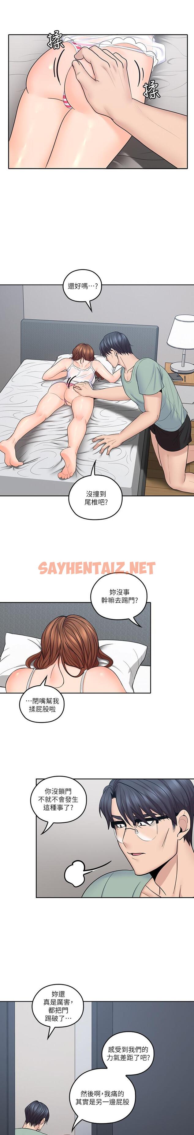 查看漫画親愛的大叔 - 第31話-柔軟的翹臀 - sayhentaiz.net中的415279图片