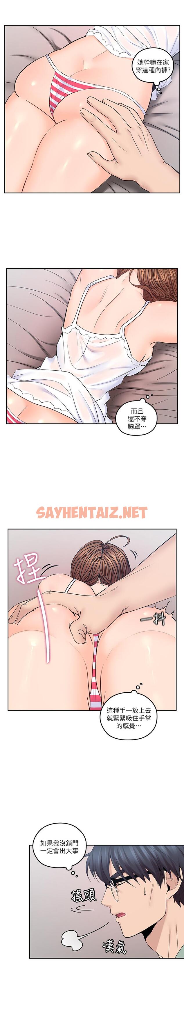 查看漫画親愛的大叔 - 第31話-柔軟的翹臀 - sayhentaiz.net中的415281图片