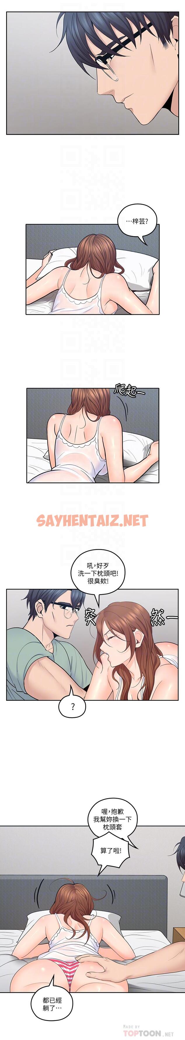 查看漫画親愛的大叔 - 第31話-柔軟的翹臀 - sayhentaiz.net中的415282图片