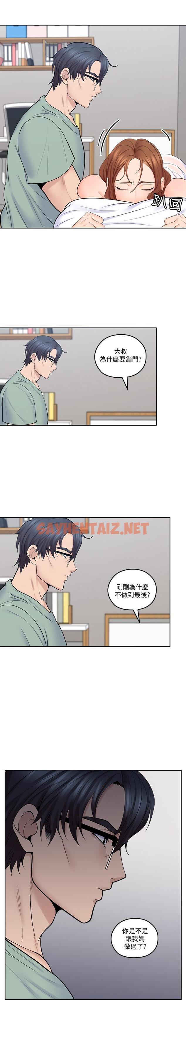 查看漫画親愛的大叔 - 第31話-柔軟的翹臀 - sayhentaiz.net中的415285图片