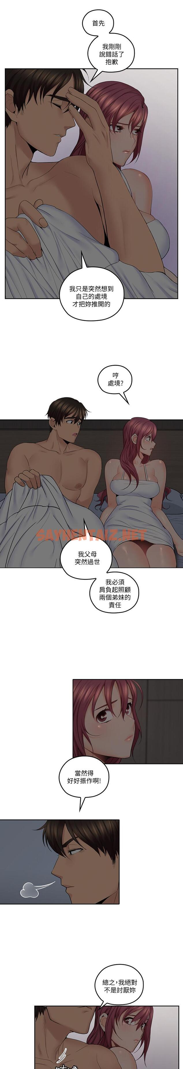 查看漫画親愛的大叔 - 第31話-柔軟的翹臀 - sayhentaiz.net中的415288图片