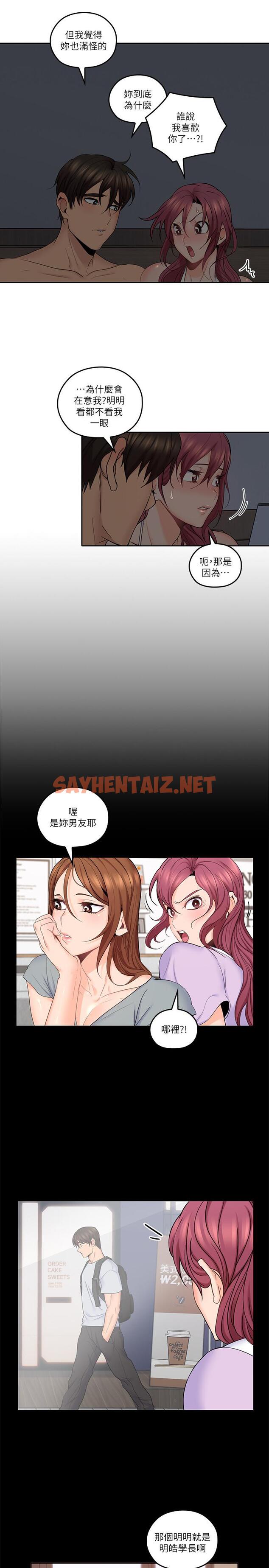 查看漫画親愛的大叔 - 第31話-柔軟的翹臀 - sayhentaiz.net中的415290图片