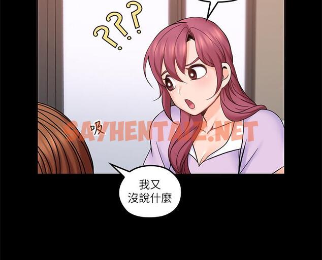 查看漫画親愛的大叔 - 第31話-柔軟的翹臀 - sayhentaiz.net中的415291图片