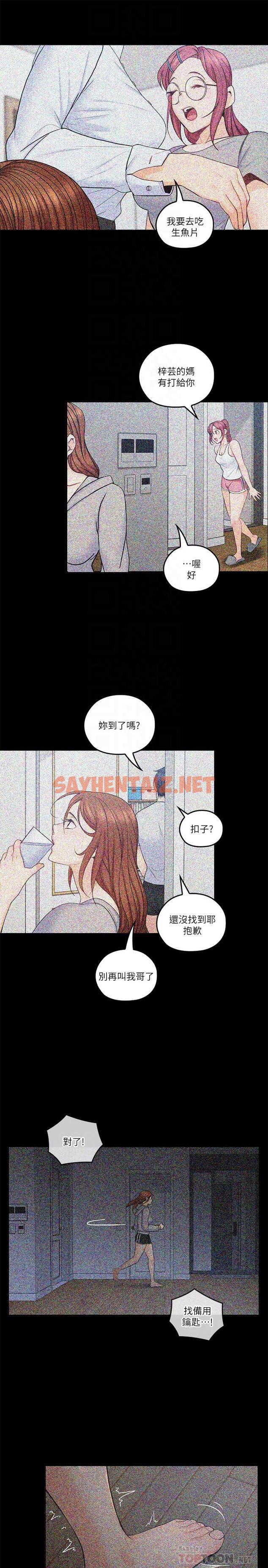 查看漫画親愛的大叔 - 第32話-大叔，為什麼我就不行 - sayhentaiz.net中的417854图片