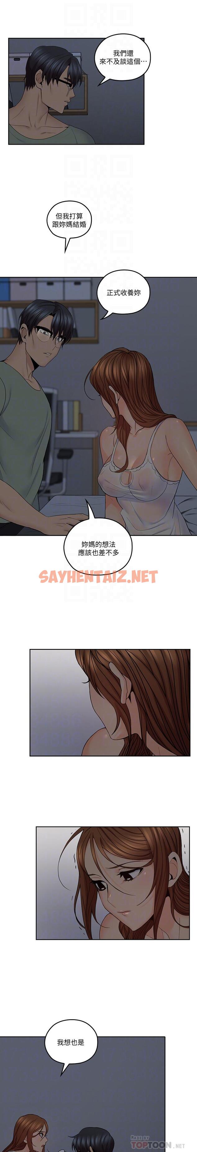 查看漫画親愛的大叔 - 第32話-大叔，為什麼我就不行 - sayhentaiz.net中的417858图片