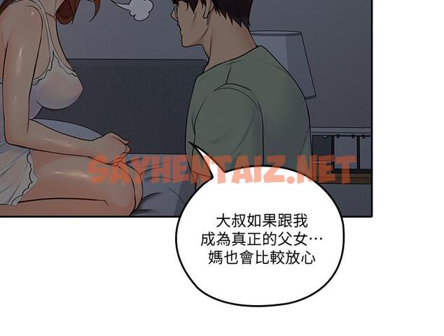 查看漫画親愛的大叔 - 第32話-大叔，為什麼我就不行 - sayhentaiz.net中的417859图片