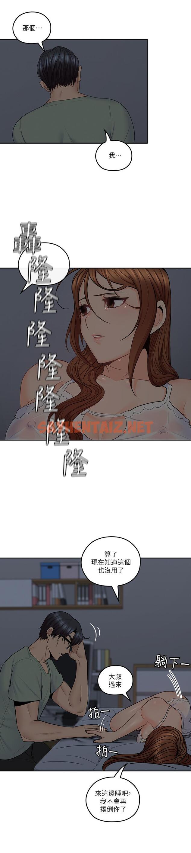 查看漫画親愛的大叔 - 第32話-大叔，為什麼我就不行 - sayhentaiz.net中的417861图片