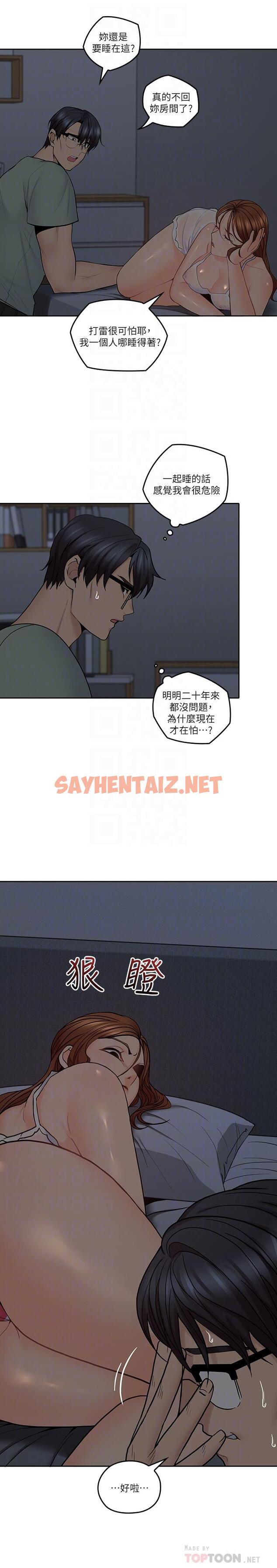 查看漫画親愛的大叔 - 第32話-大叔，為什麼我就不行 - sayhentaiz.net中的417862图片