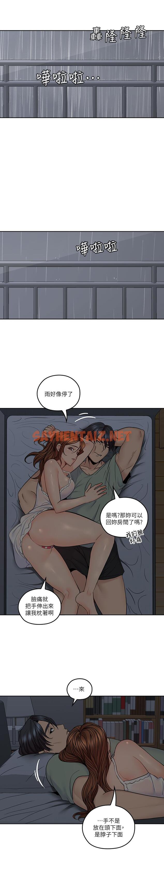 查看漫画親愛的大叔 - 第32話-大叔，為什麼我就不行 - sayhentaiz.net中的417863图片