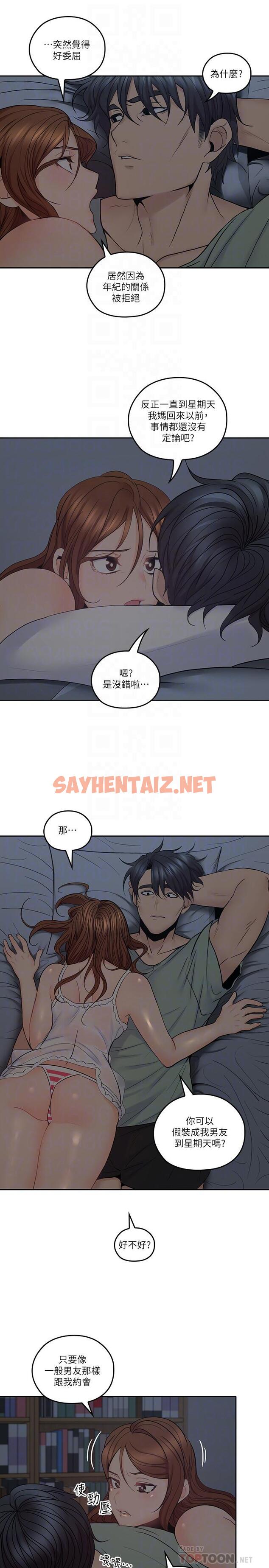 查看漫画親愛的大叔 - 第32話-大叔，為什麼我就不行 - sayhentaiz.net中的417864图片