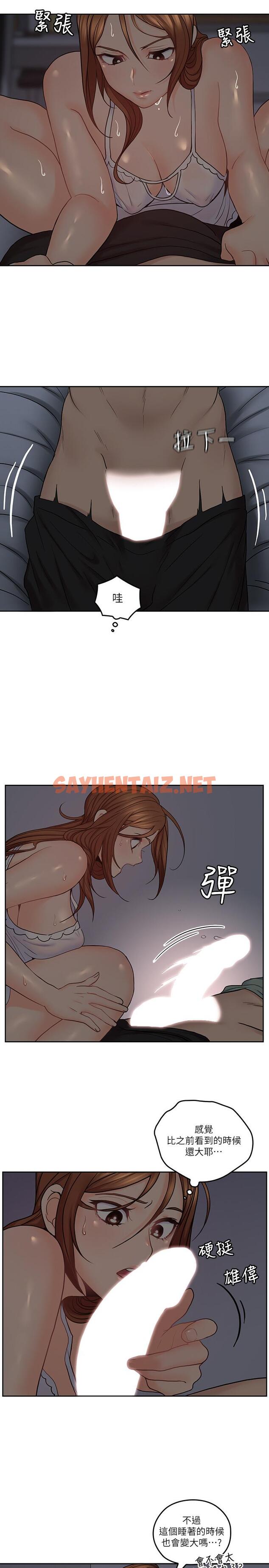 查看漫画親愛的大叔 - 第33話-梓芸的異常舉動 - sayhentaiz.net中的420046图片