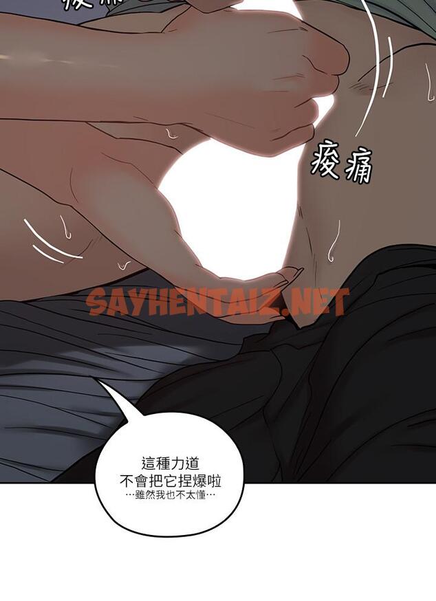 查看漫画親愛的大叔 - 第33話-梓芸的異常舉動 - sayhentaiz.net中的420056图片