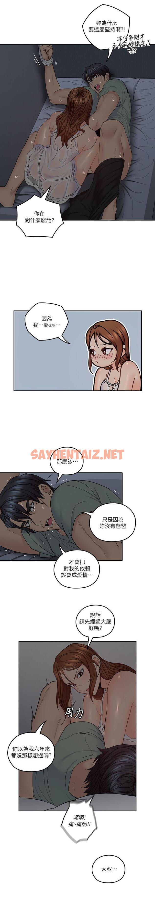 查看漫画親愛的大叔 - 第33話-梓芸的異常舉動 - sayhentaiz.net中的420057图片