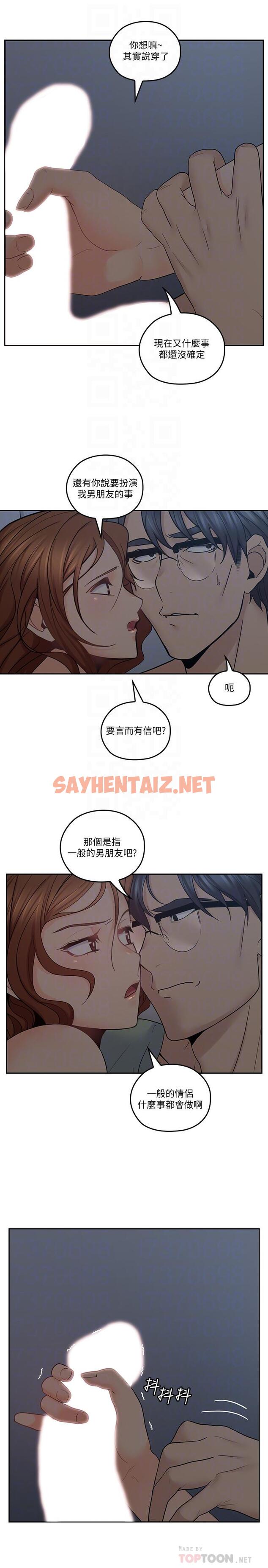 查看漫画親愛的大叔 - 第34話-初夜的愉悅與疼痛 - sayhentaiz.net中的423902图片