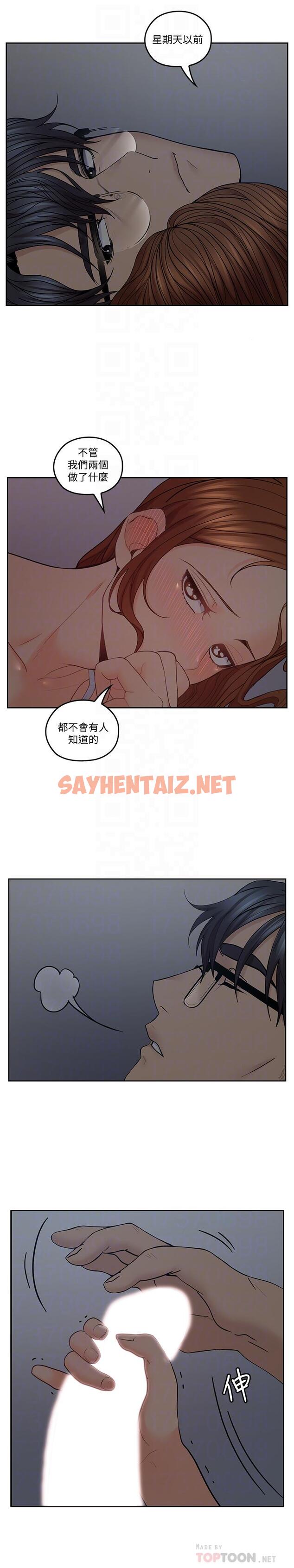 查看漫画親愛的大叔 - 第34話-初夜的愉悅與疼痛 - sayhentaiz.net中的423904图片