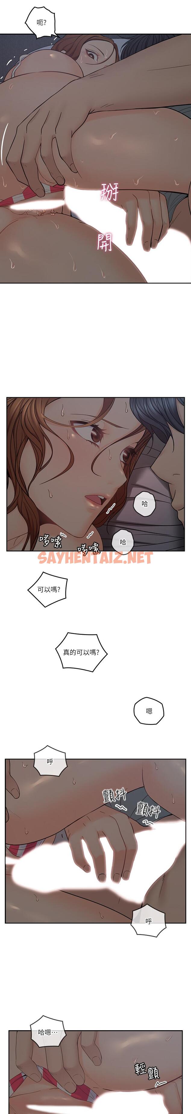 查看漫画親愛的大叔 - 第34話-初夜的愉悅與疼痛 - sayhentaiz.net中的423907图片