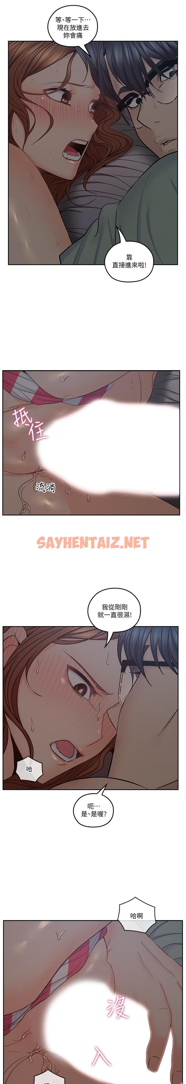 查看漫画親愛的大叔 - 第34話-初夜的愉悅與疼痛 - sayhentaiz.net中的423909图片