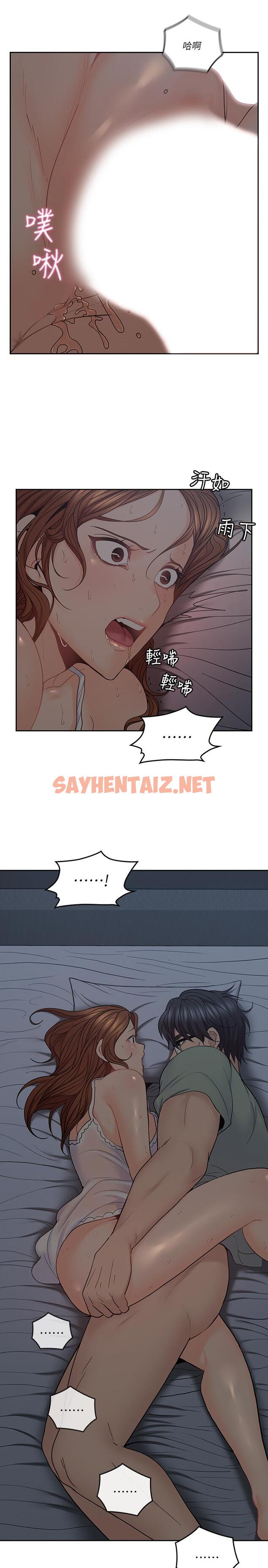 查看漫画親愛的大叔 - 第34話-初夜的愉悅與疼痛 - sayhentaiz.net中的423911图片