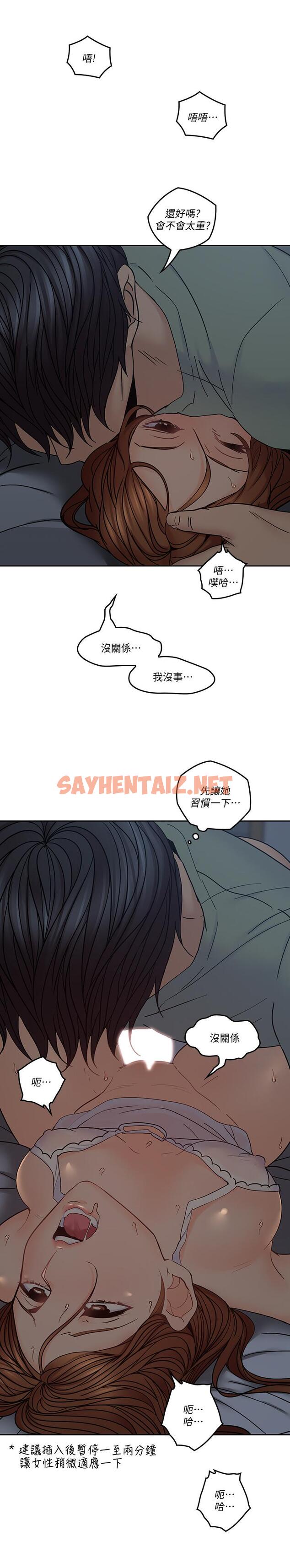 查看漫画親愛的大叔 - 第34話-初夜的愉悅與疼痛 - sayhentaiz.net中的423915图片