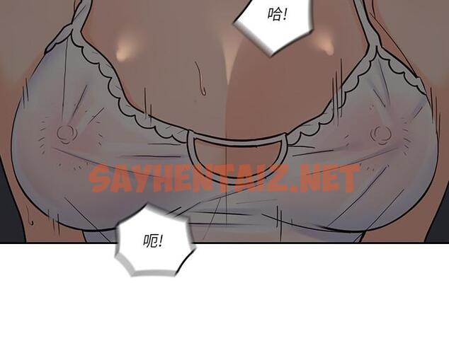 查看漫画親愛的大叔 - 第35話-接下來換雅嵐？ - sayhentaiz.net中的425564图片