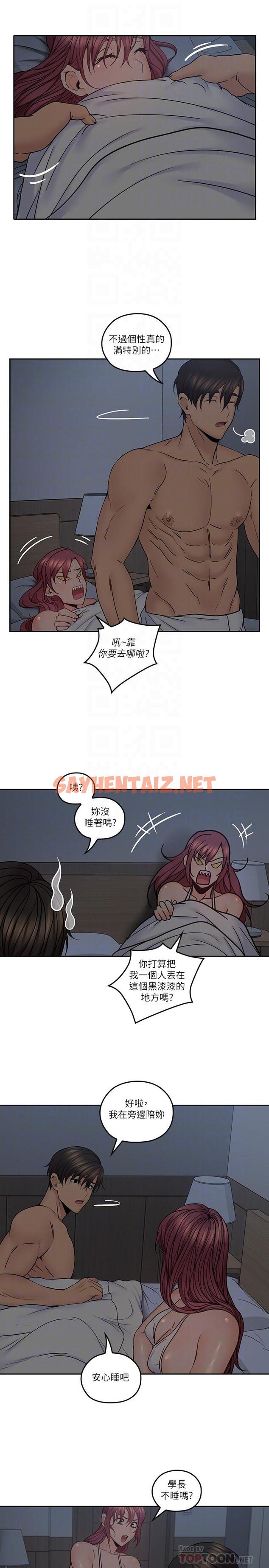 查看漫画親愛的大叔 - 第35話-接下來換雅嵐？ - sayhentaiz.net中的425575图片