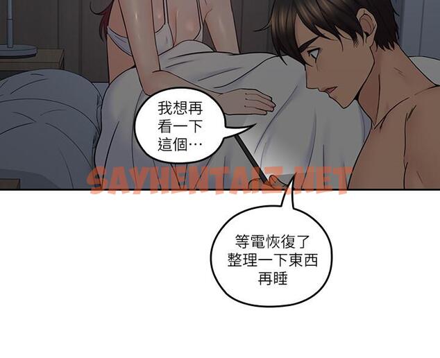 查看漫画親愛的大叔 - 第35話-接下來換雅嵐？ - sayhentaiz.net中的425576图片