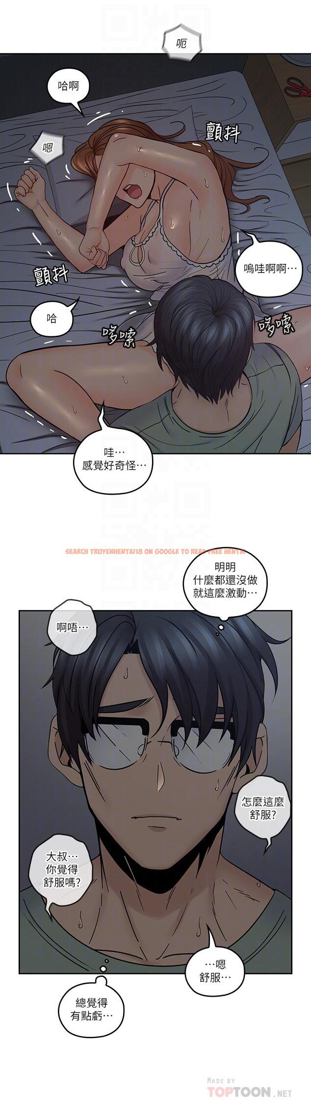 查看漫画親愛的大叔 - 第36話-大叔，直接進來 - tymanga.com中的427201图片