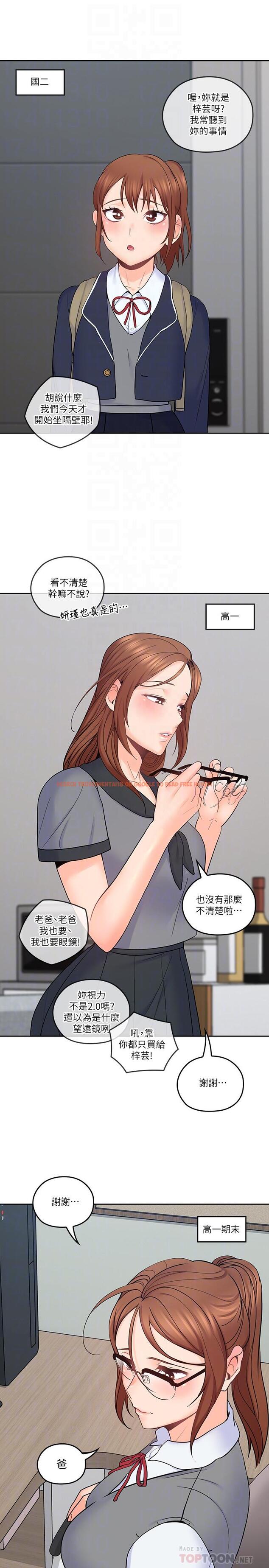 查看漫画親愛的大叔 - 第36話-大叔，直接進來 - tymanga.com中的427211图片