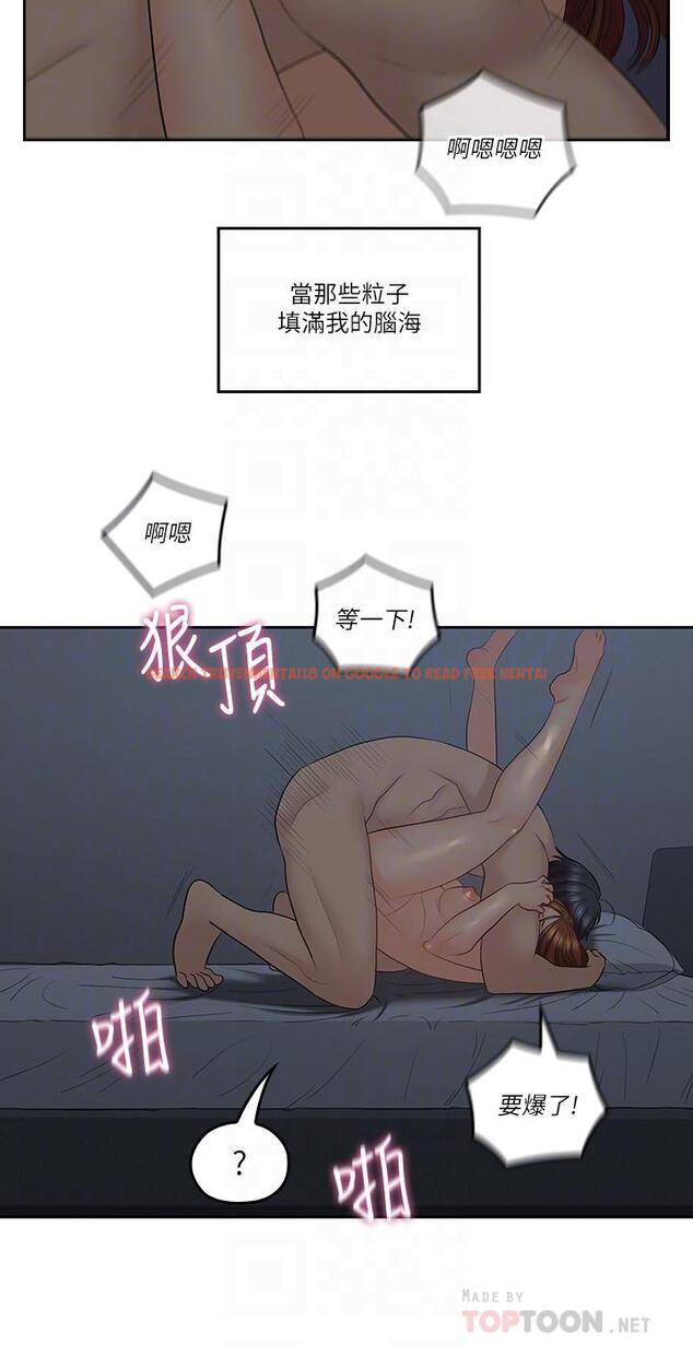 查看漫画親愛的大叔 - 第37話-不管做幾次都很舒服 - tymanga.com中的428847图片