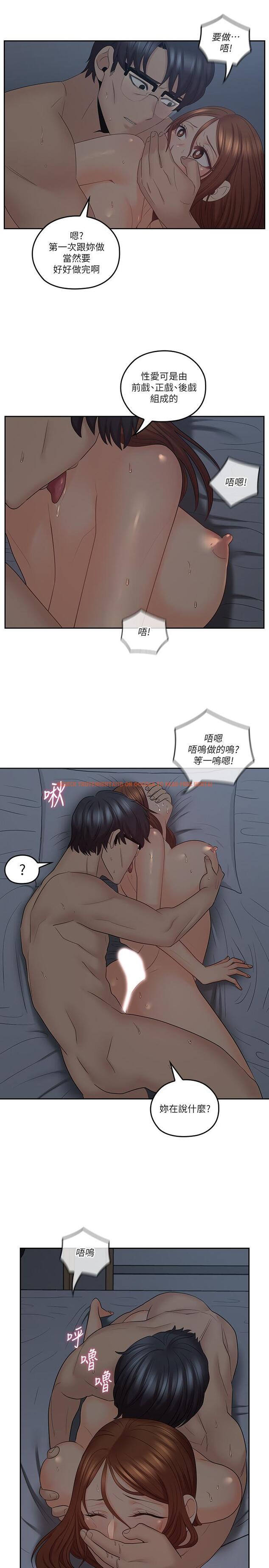 查看漫画親愛的大叔 - 第37話-不管做幾次都很舒服 - tymanga.com中的428859图片