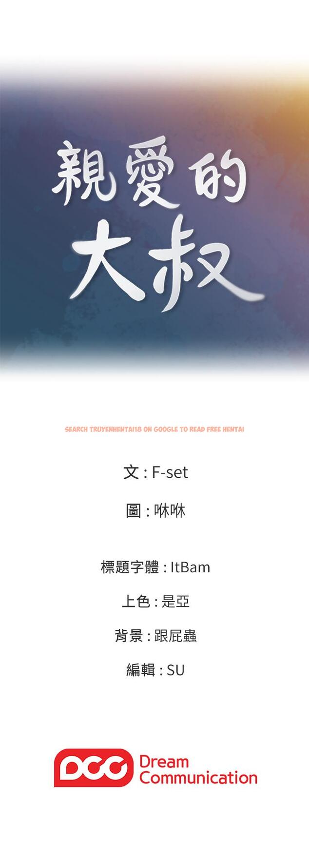 查看漫画親愛的大叔 - 第37話-不管做幾次都很舒服 - tymanga.com中的428865图片