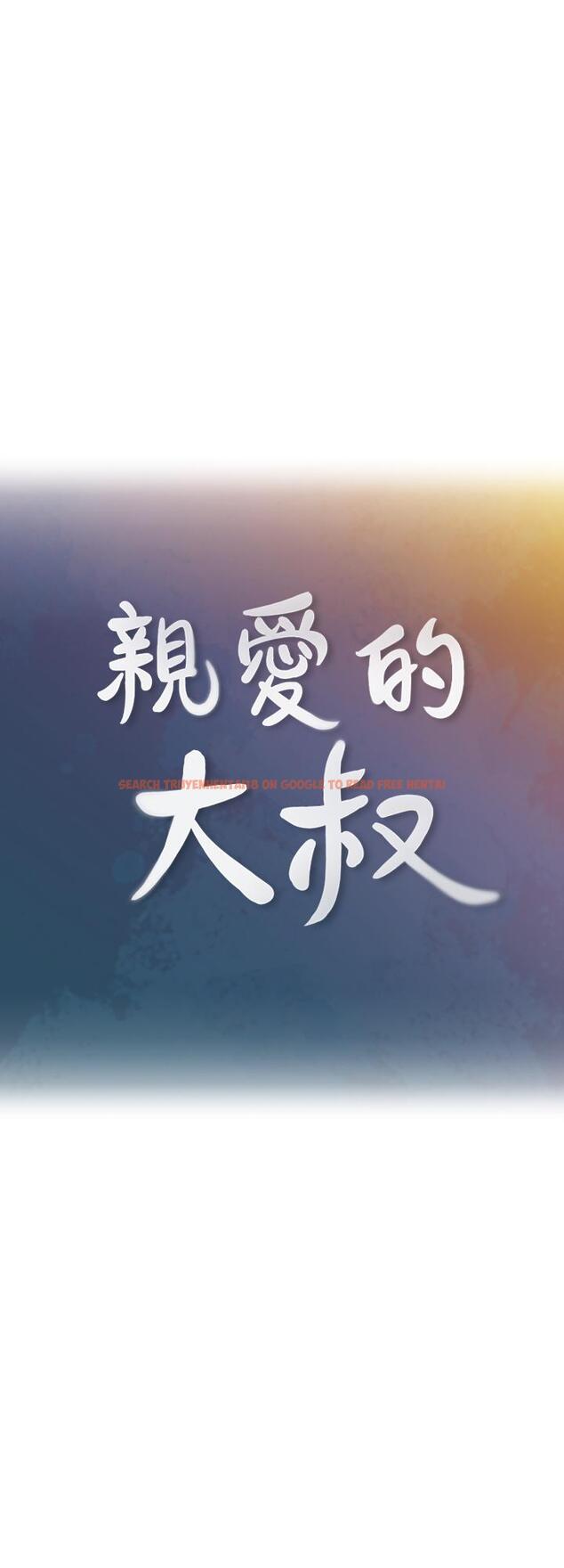 查看漫画親愛的大叔 - 第38話-學長的愛撫 - tymanga.com中的430584图片