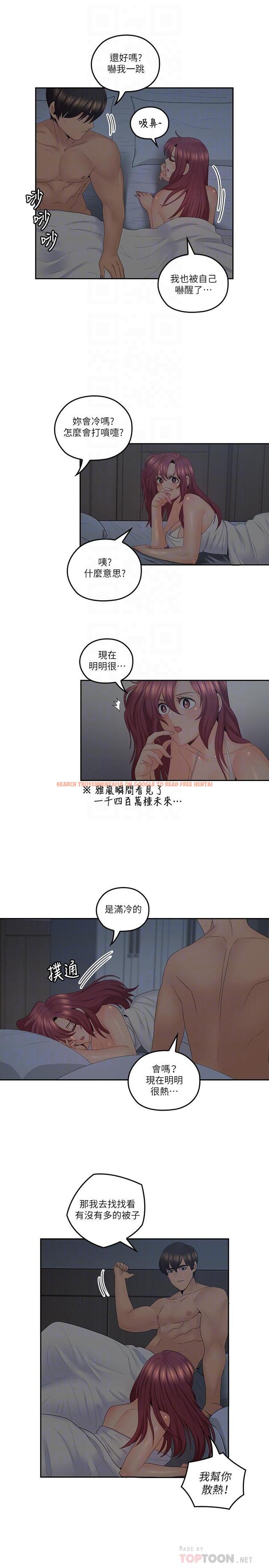 查看漫画親愛的大叔 - 第38話-學長的愛撫 - tymanga.com中的430587图片