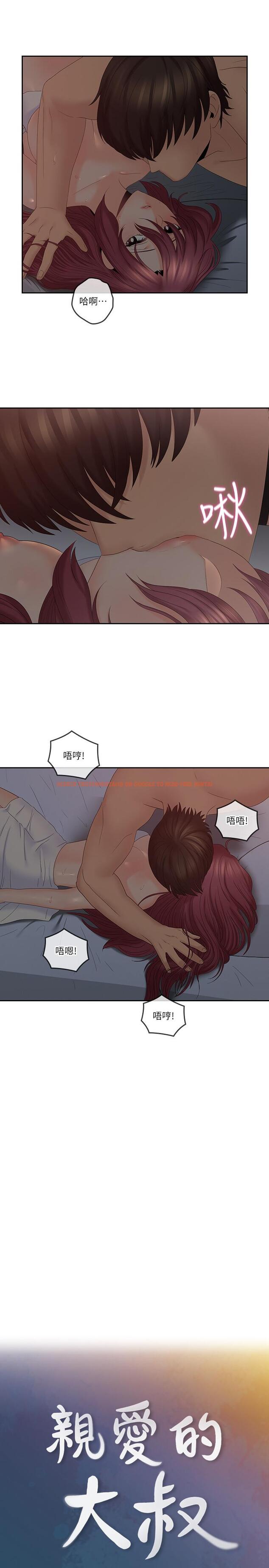 查看漫画親愛的大叔 - 第39話-終於得償所願的肉體關係 - tymanga.com中的432169图片