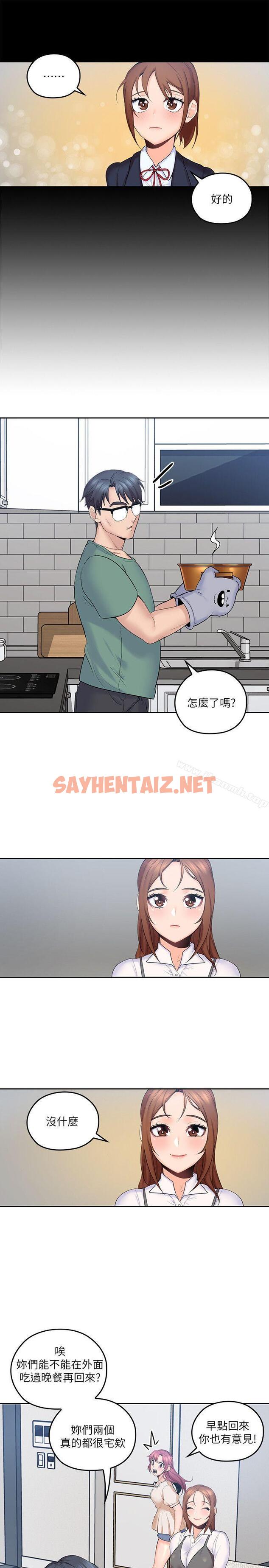 查看漫画親愛的大叔 - 第4話-異常發育的少女 - sayhentaiz.net中的40104图片