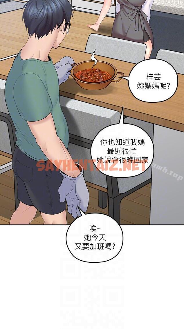 查看漫画親愛的大叔 - 第4話-異常發育的少女 - sayhentaiz.net中的40113图片