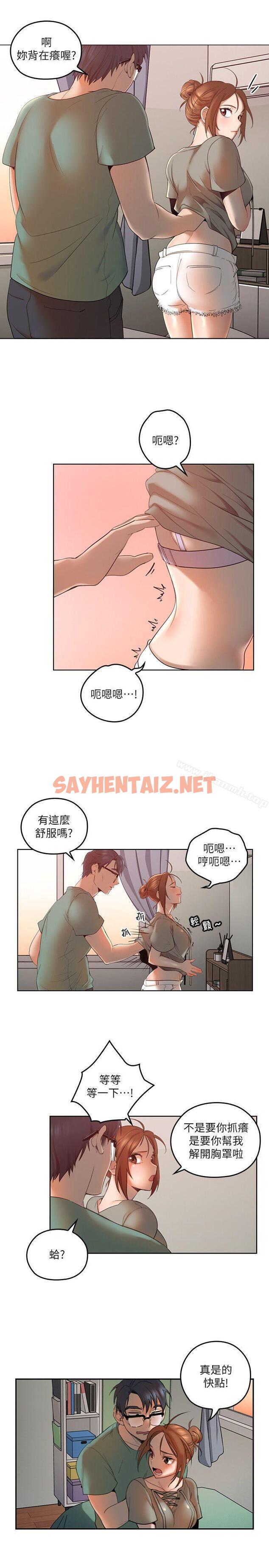 查看漫画親愛的大叔 - 第4話-異常發育的少女 - sayhentaiz.net中的40181图片