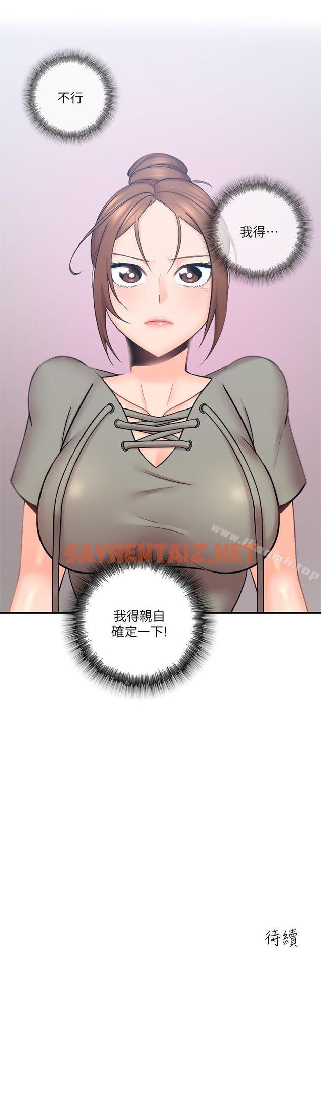 查看漫画親愛的大叔 - 第4話-異常發育的少女 - sayhentaiz.net中的40448图片