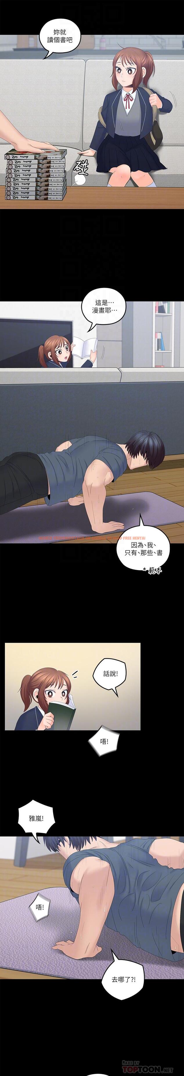 查看漫画親愛的大叔 - 第40話-想持續體驗的快感 - tymanga.com中的433957图片