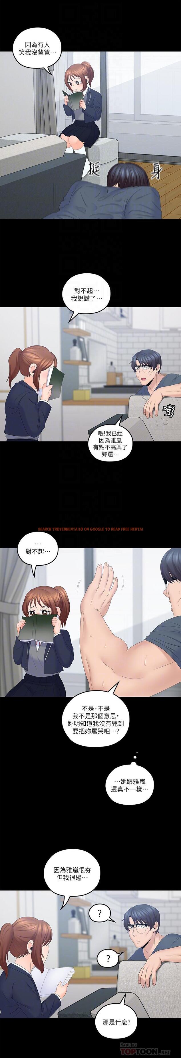 查看漫画親愛的大叔 - 第40話-想持續體驗的快感 - tymanga.com中的433959图片