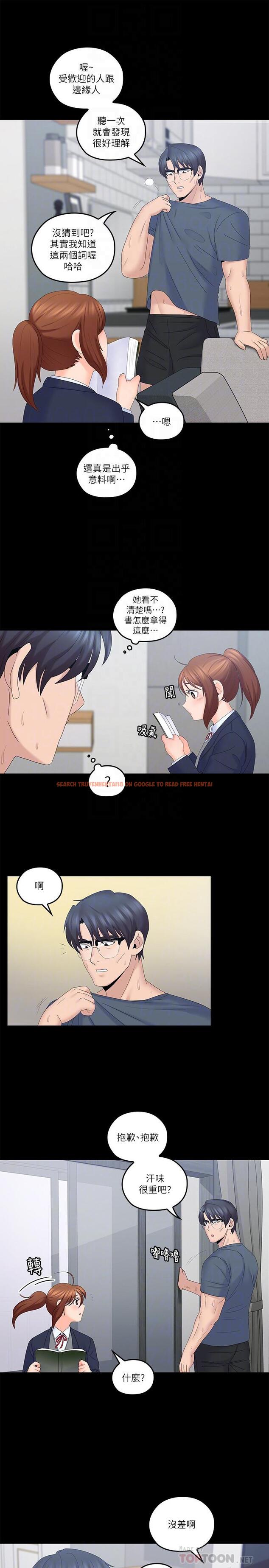 查看漫画親愛的大叔 - 第40話-想持續體驗的快感 - tymanga.com中的433961图片