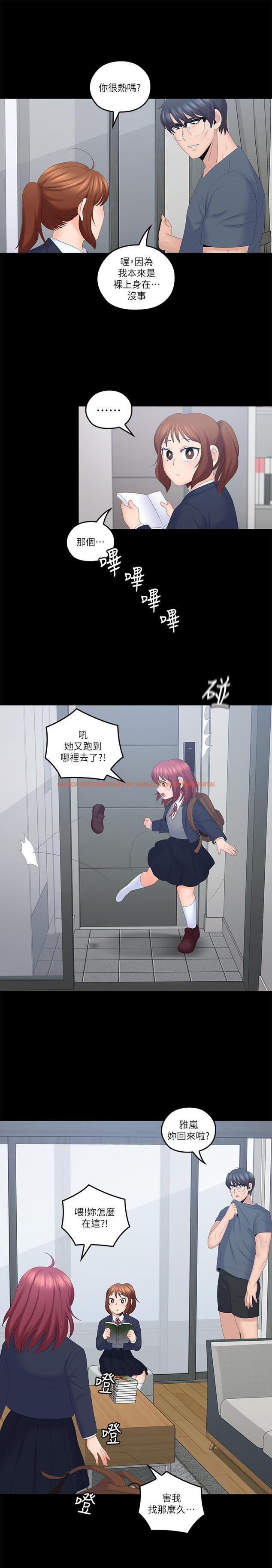 查看漫画親愛的大叔 - 第40話-想持續體驗的快感 - tymanga.com中的433963图片
