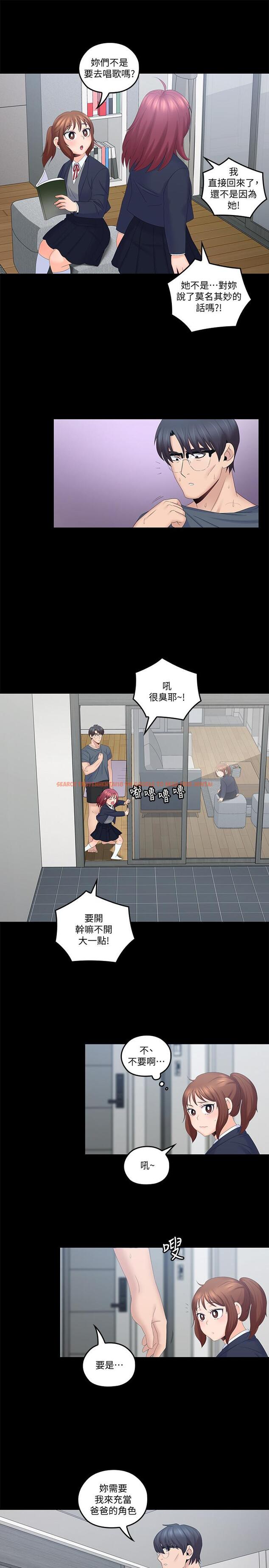 查看漫画親愛的大叔 - 第40話-想持續體驗的快感 - tymanga.com中的433964图片