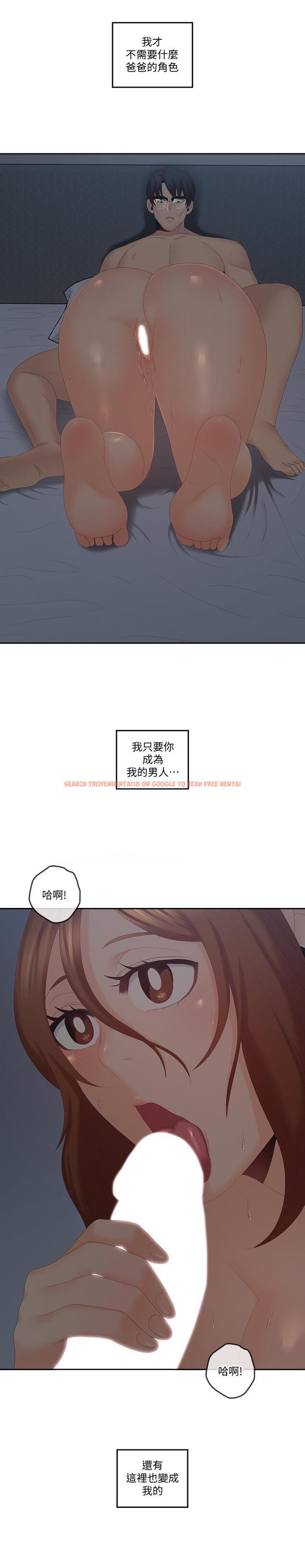 查看漫画親愛的大叔 - 第40話-想持續體驗的快感 - tymanga.com中的433967图片