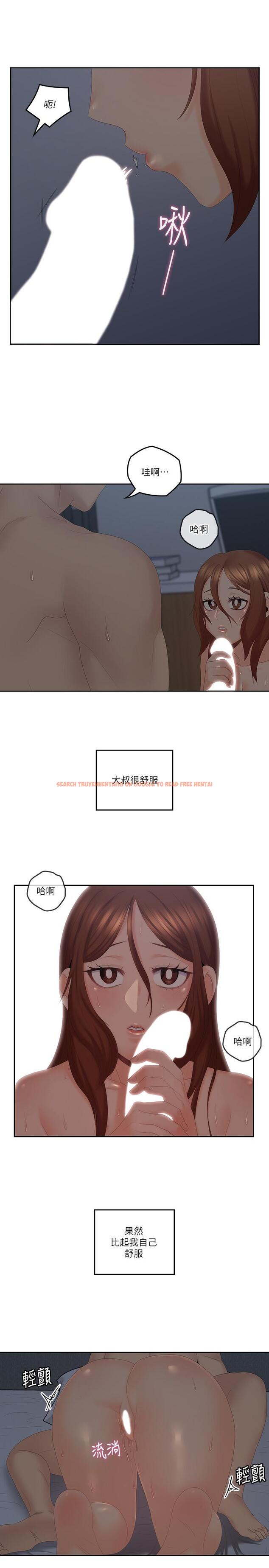 查看漫画親愛的大叔 - 第40話-想持續體驗的快感 - tymanga.com中的433969图片