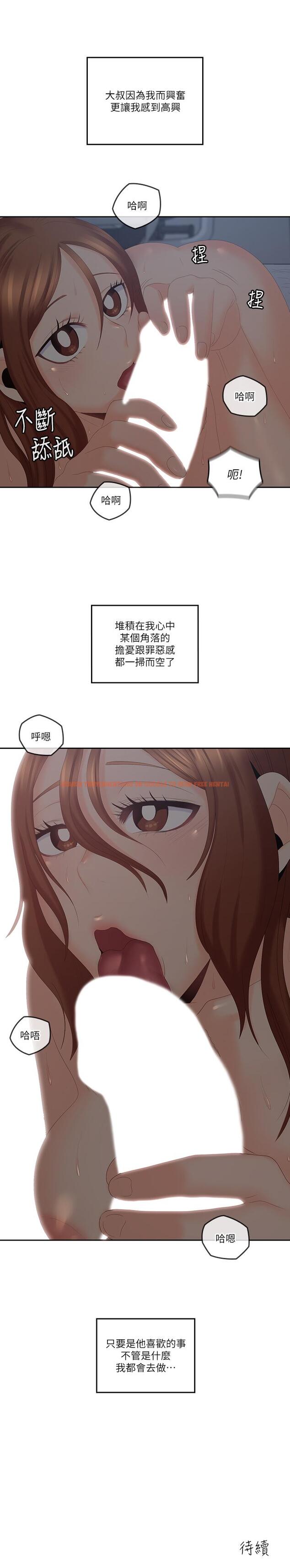 查看漫画親愛的大叔 - 第40話-想持續體驗的快感 - tymanga.com中的433971图片