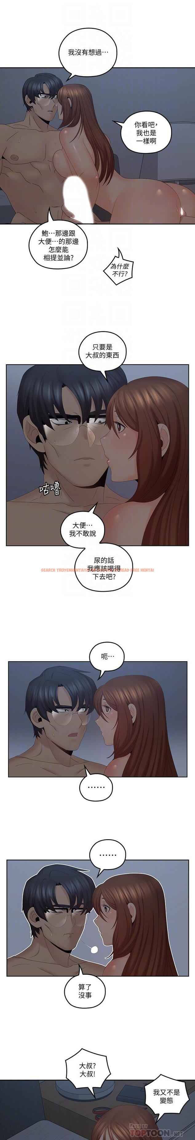 查看漫画親愛的大叔 - 第41話-奔向高潮的兩人 - tymanga.com中的436011图片