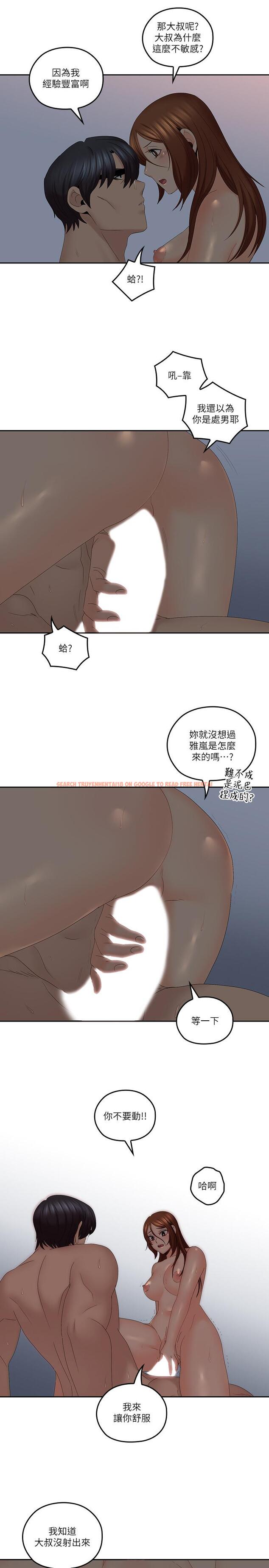 查看漫画親愛的大叔 - 第41話-奔向高潮的兩人 - tymanga.com中的436018图片